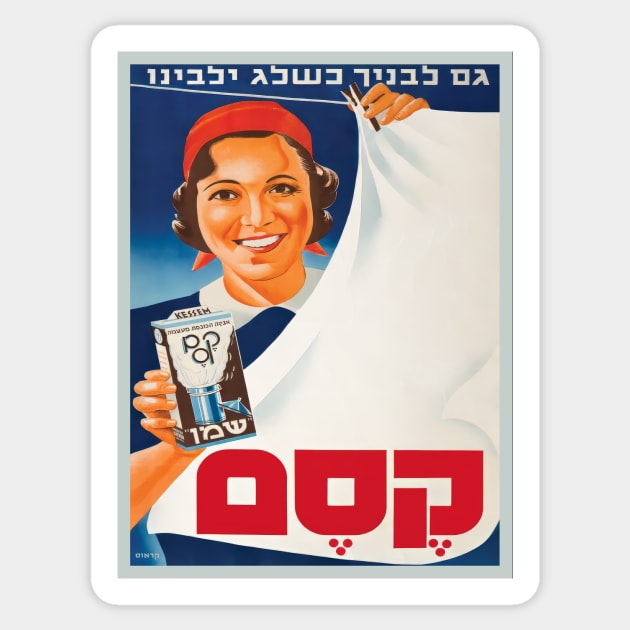 Israel, Poster. Kesem Washing Powder, 1938 Sticker by UltraQuirky